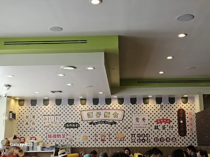 Tam's Noodle House 2