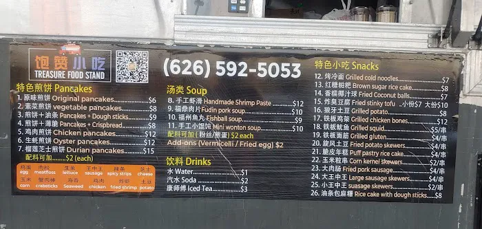 Treasure Food Stand 饱赞小吃 8