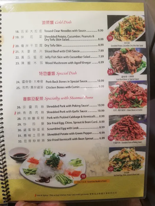 Dongbei Hometown Restaurant 10