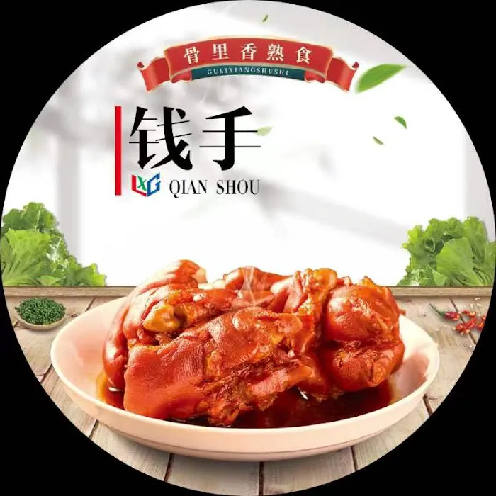 骨里香熟食 Gu Li Xiang Shu Shi 7