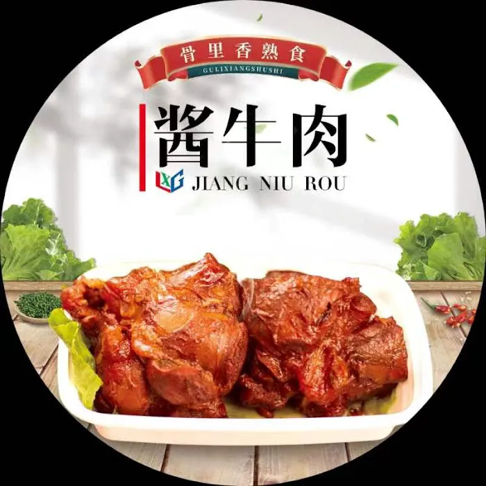 骨里香熟食 Gu Li Xiang Shu Shi 5