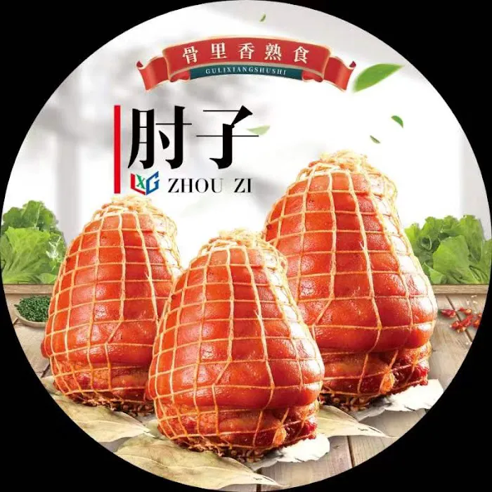 骨里香熟食 Gu Li Xiang Shu Shi 8