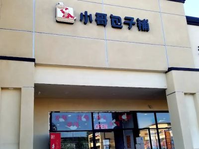 Sunny Dumpling House 0