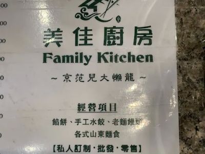 Ly Family Kitchen 0