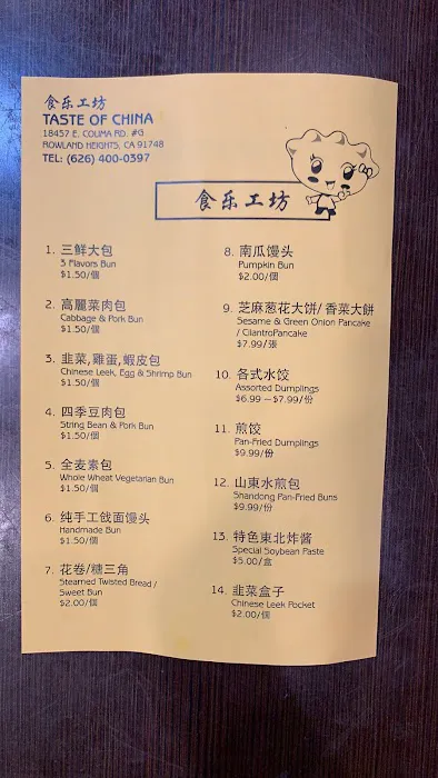 Taste of China 2