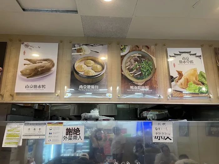 Nanjing Salted Duck 5