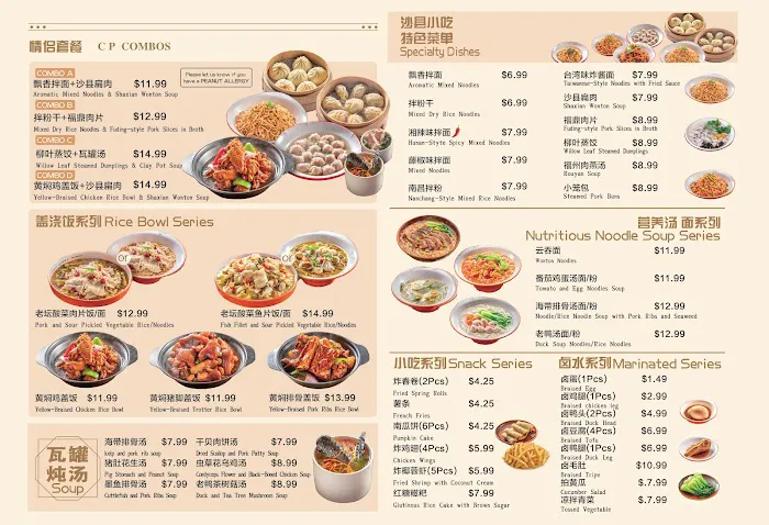 Shaxian Snacks 沙县小吃 2