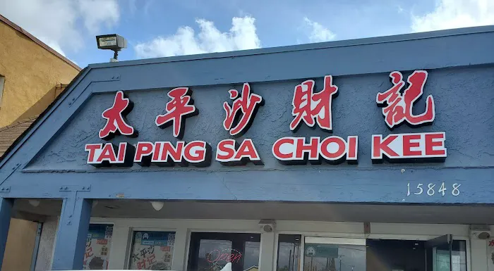 Tai Ping Sa Choi Kee 7