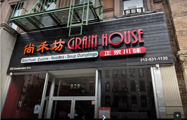 Grain House 尚禾坊 2