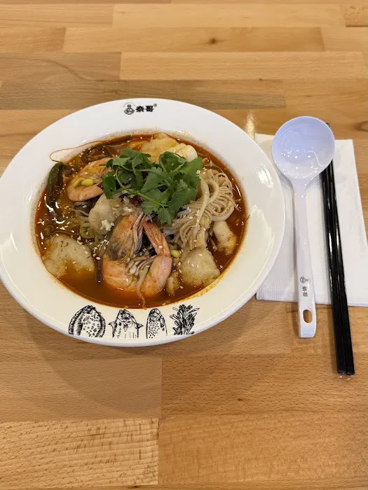 Nai Brother Sauerkraut Fish 奈哥酸菜鱼 (Columbia University) 4