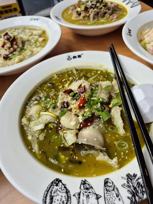 Nai Brother Sauerkraut Fish 奈哥酸菜鱼 (Columbia University) 5