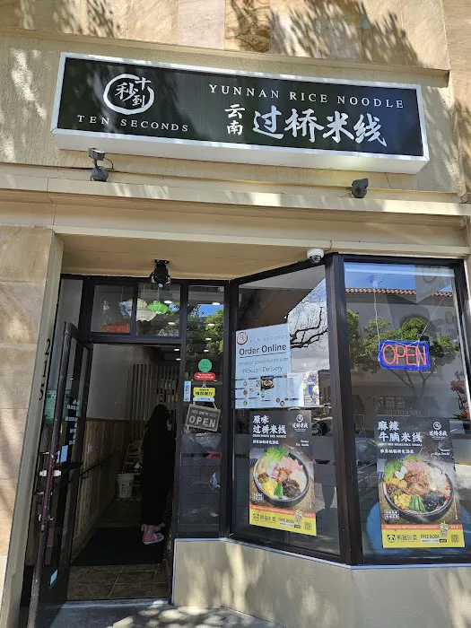Ten Seconds Yunnan Rice Noodle 9