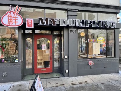 MY Dumpling 0