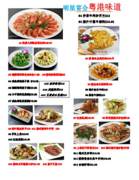 Superstar Dim Sum & Seafood Restaurant 7