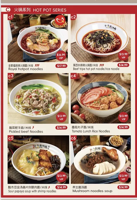 Liukoushui Chongqing Noodles 流口水重庆小面 /汤小福麻辣烫 5