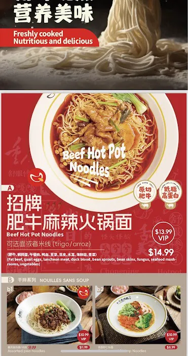 Liukoushui Chongqing Noodles 流口水重庆小面 /汤小福麻辣烫 8