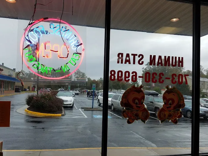 Hunan Star Chinese Restaurant 2