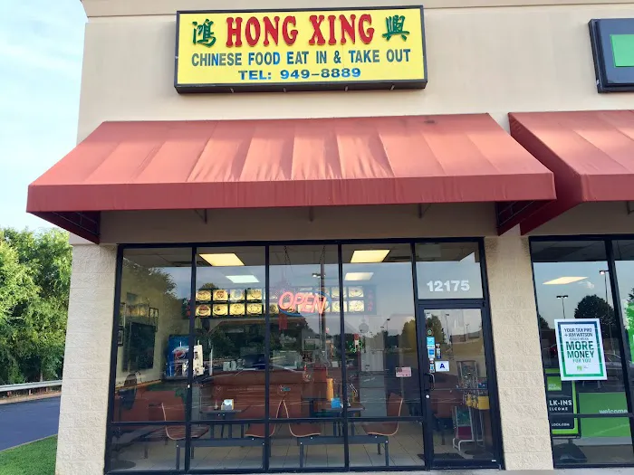 Hong Xing Chinese Restaurant 3