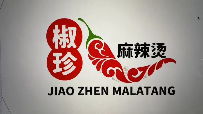 JIAO ZHEN MALATANG 椒珍麻辣烫 1