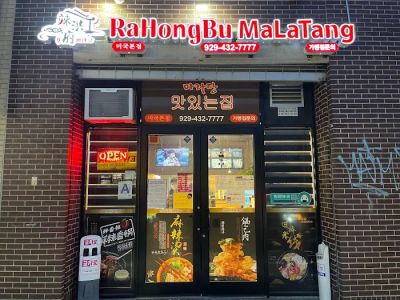 Rahongbu ma la tang 0