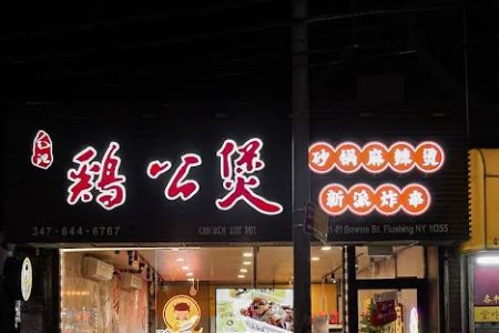 Chicken Hot Pot