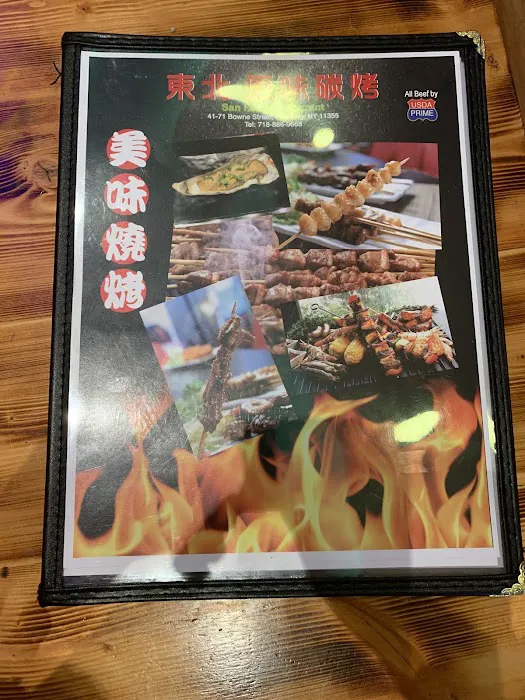 San Feng 5