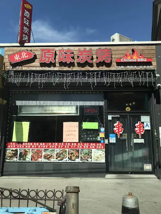 San Feng 10