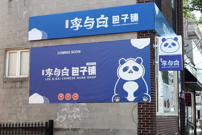 Lee & Bai Chinese Buns Shop 4