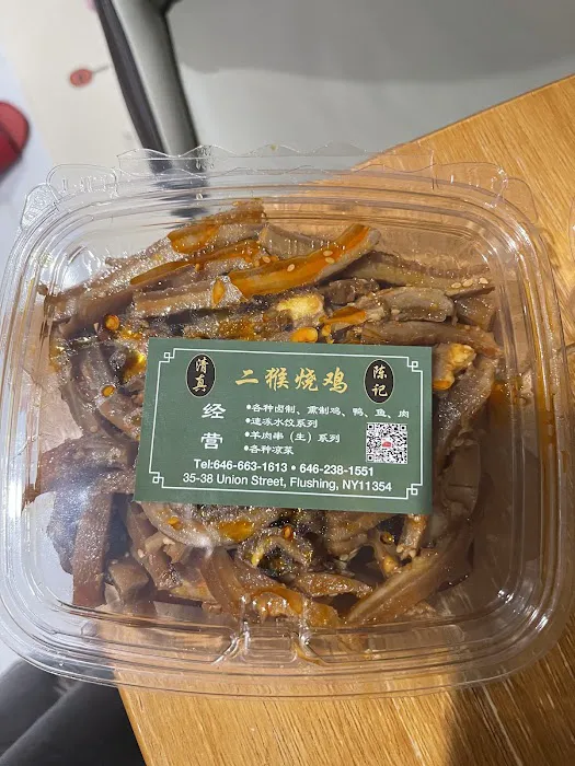 Er Hou Roast Chicken 7