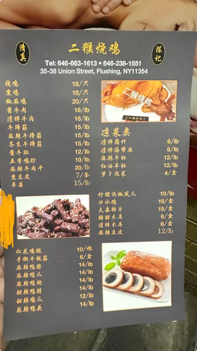 Er Hou Roast Chicken 4