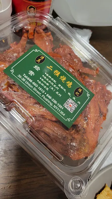 Er Hou Roast Chicken 9