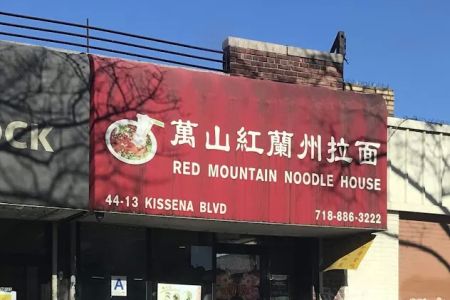 Red Mountain Noodle House