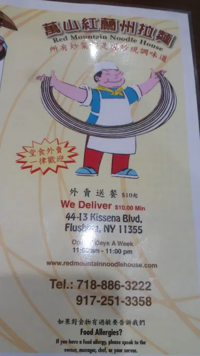 Red Mountain Noodle House 9
