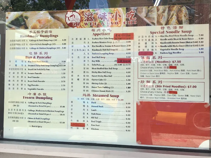 Zi Wei Xiao Chi 5