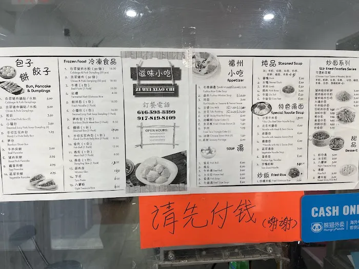 Zi Wei Xiao Chi 4