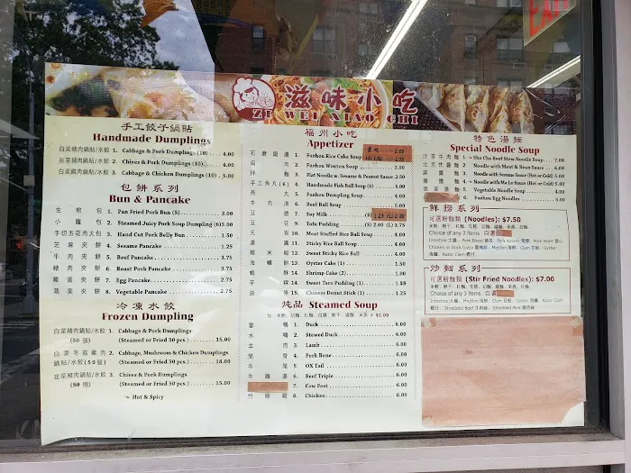 Zi Wei Xiao Chi 7