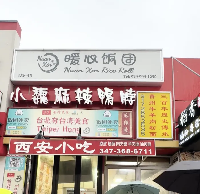 暖心饭团 Nuan Xin Rice Roll 3