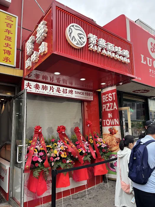 Ziyan Foods Flushing 紫燕百味鸡 1
