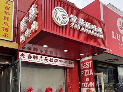 Ziyan Foods Flushing 紫燕百味鸡 0