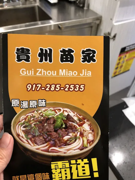 Gui Zhou Miao Jia 1