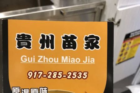 Gui Zhou Miao Jia