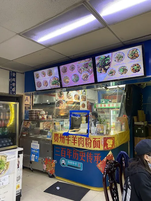 Gui Zhou Miao Jia 5