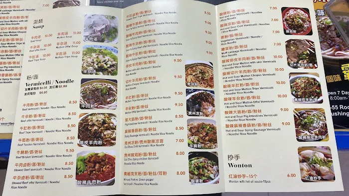 Gui Zhou Miao Jia 10