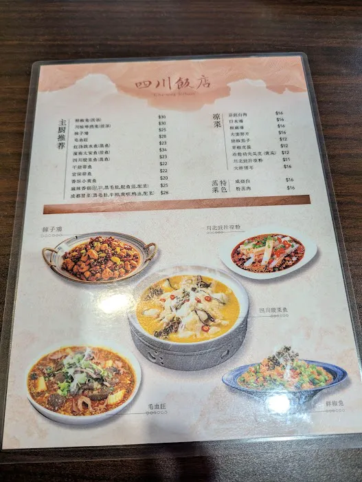 Charming Sichuan 8