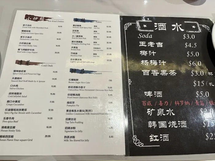 Hunan Cafe 7