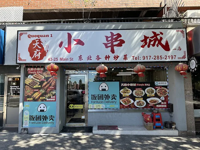 Tianfu BBQ 1