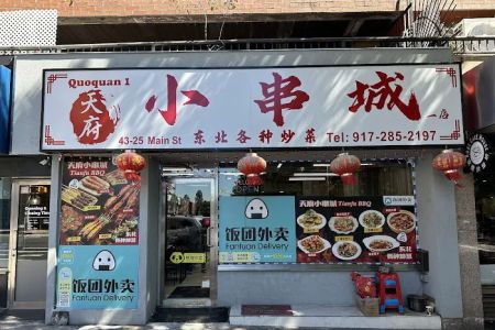 Tianfu BBQ