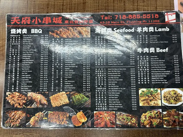 Tianfu BBQ 8