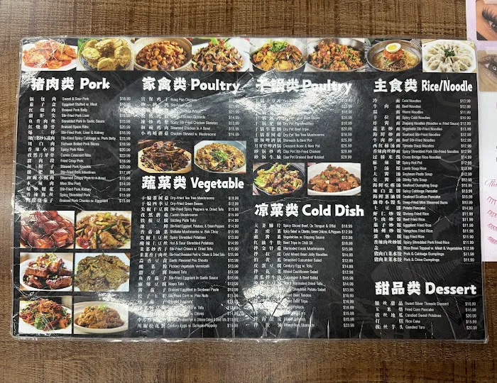 Tianfu BBQ 9