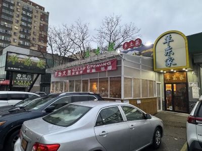 羊东家 Yang Dong Jia 0